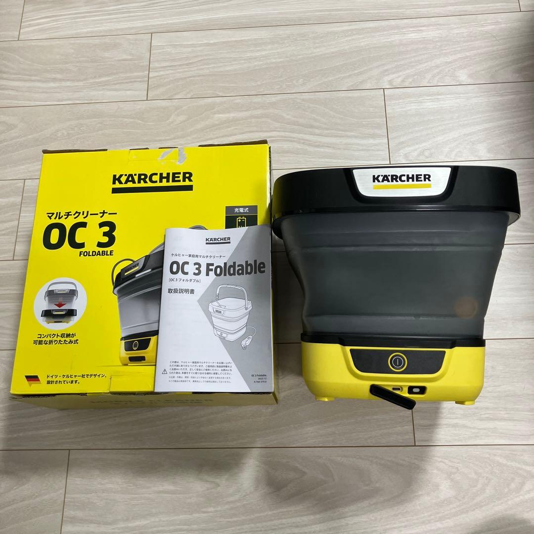 KARCHER OC3 モバイルクリーナー