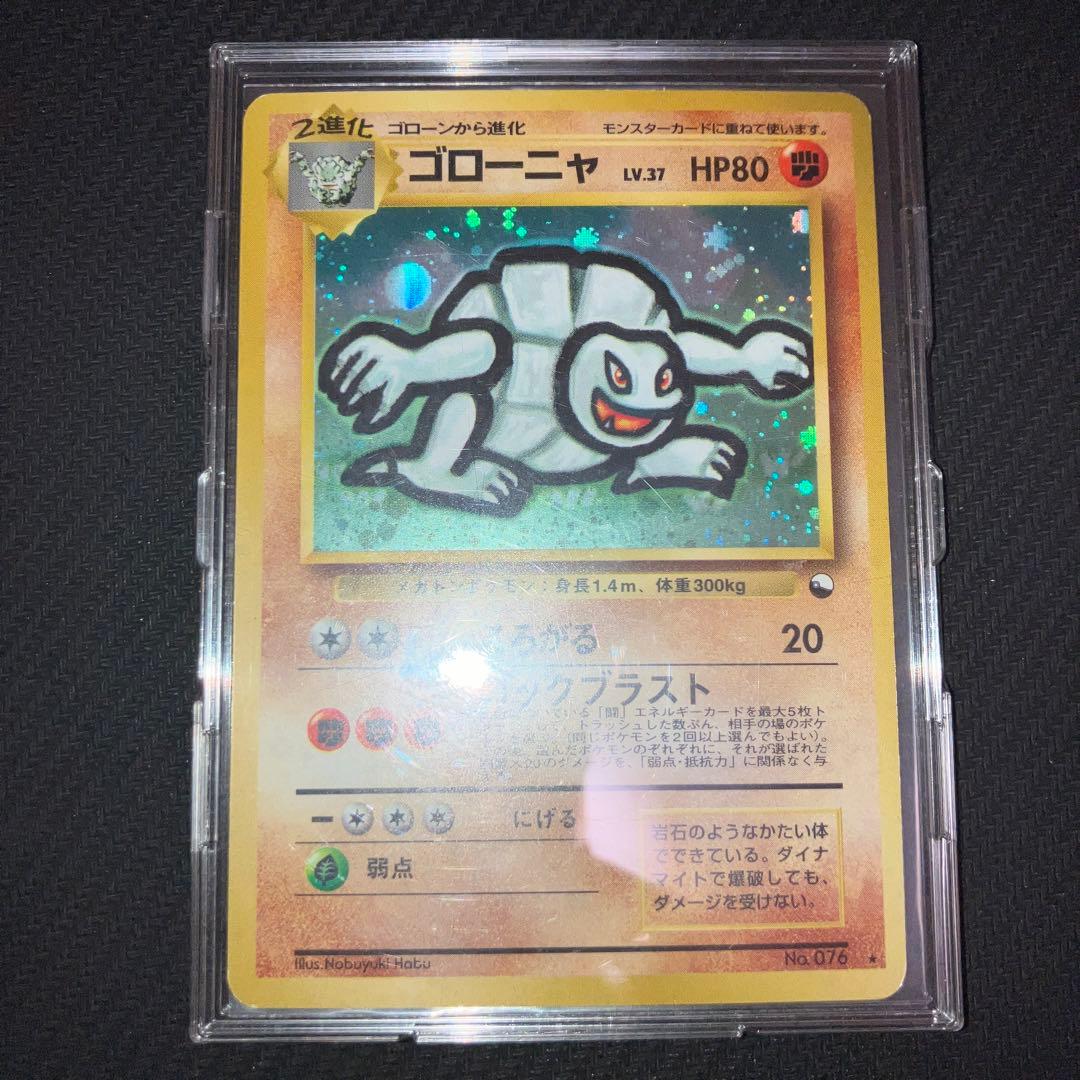 最安値 旧裏 通信進化 ゴローニャ プロモ