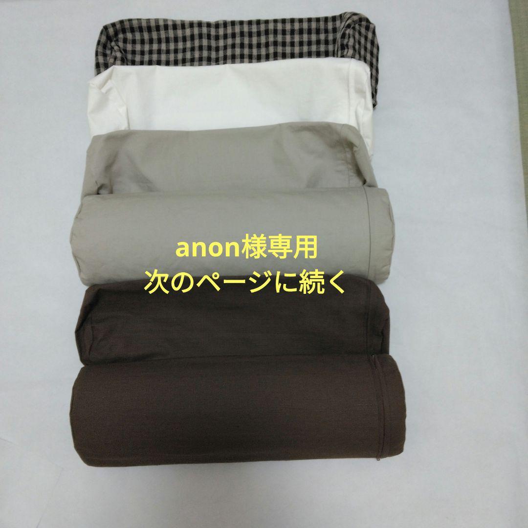 全健会あおたけ&すややかファスナー付き枕カバー12枚お纏め