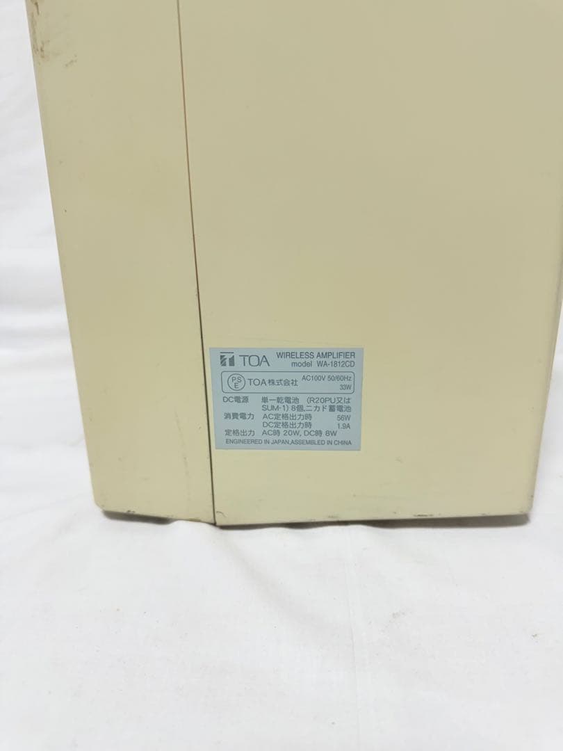 TOA WA-1812CD ワイヤレスアンプ TOA トーア