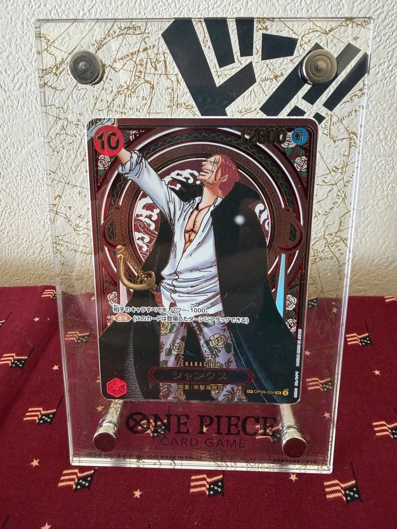 シャンクス 金SR SP(3周年スペシャルカード)OP09-004