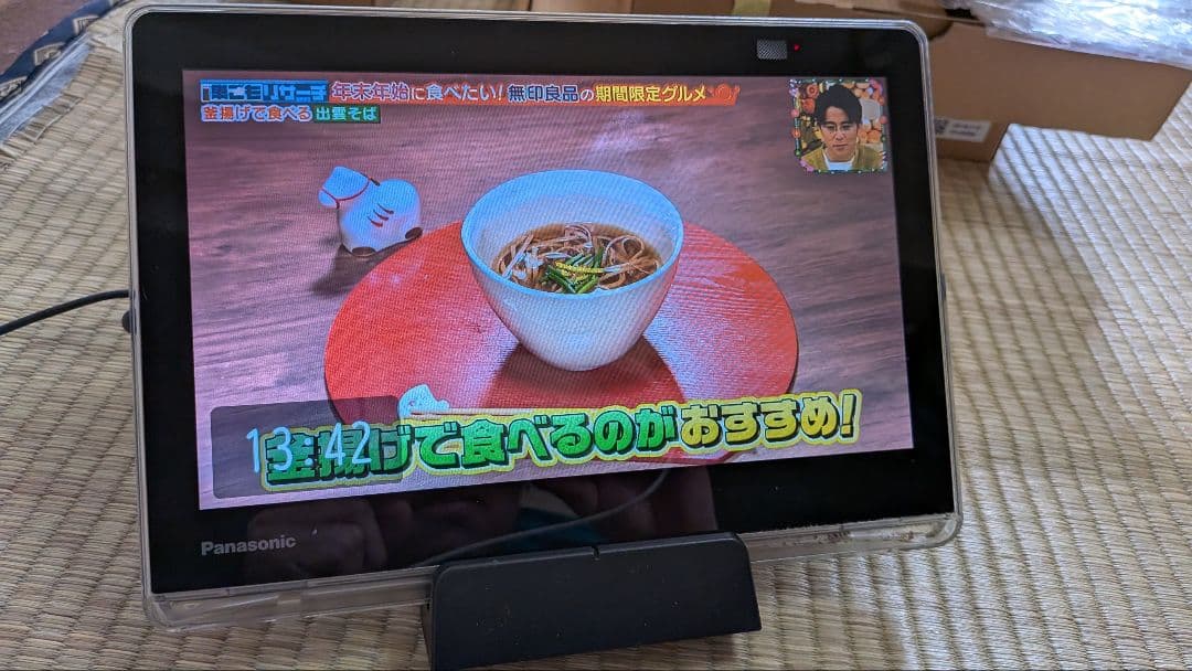 Panasonic ポータブルテレビ