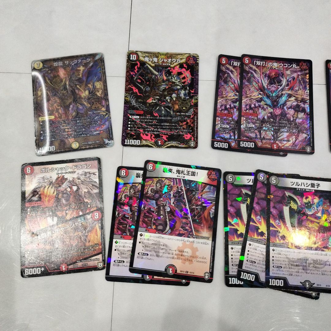 デュエル.マスターズカードまとめ売り