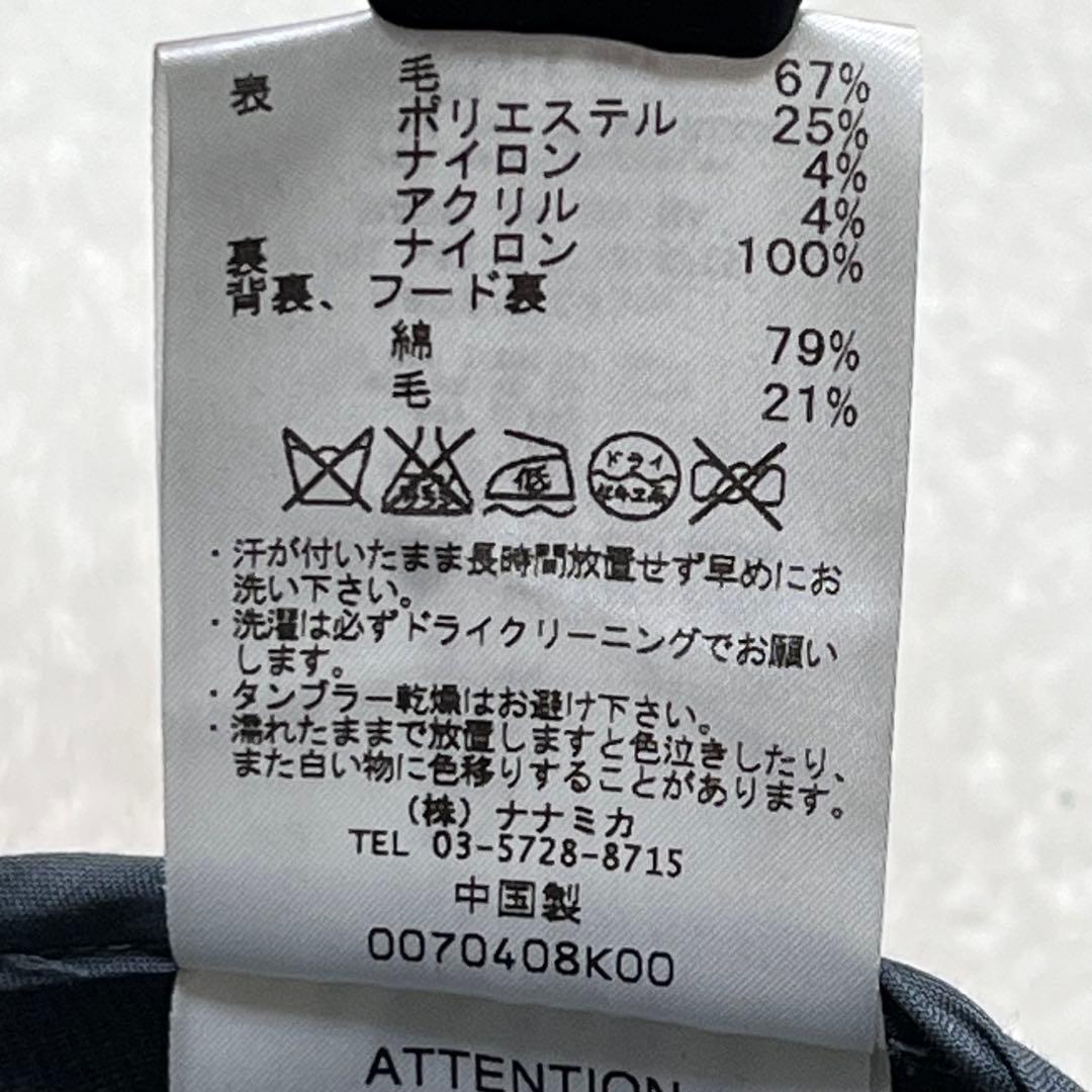 『nanamica ナナミカ』ダッフルコート ゴアテックス 防水 防風 ウール