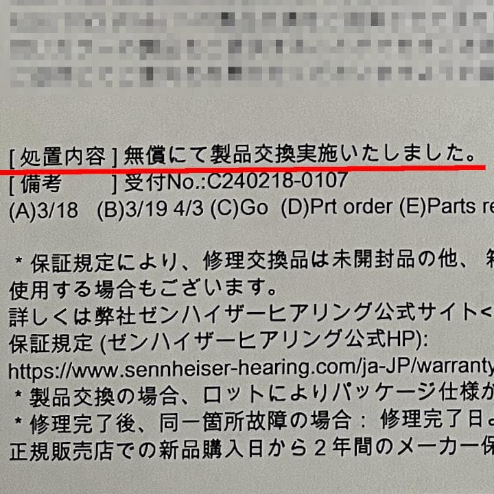 未開封Sennheiser MOMENTUM True Wireless 3 白