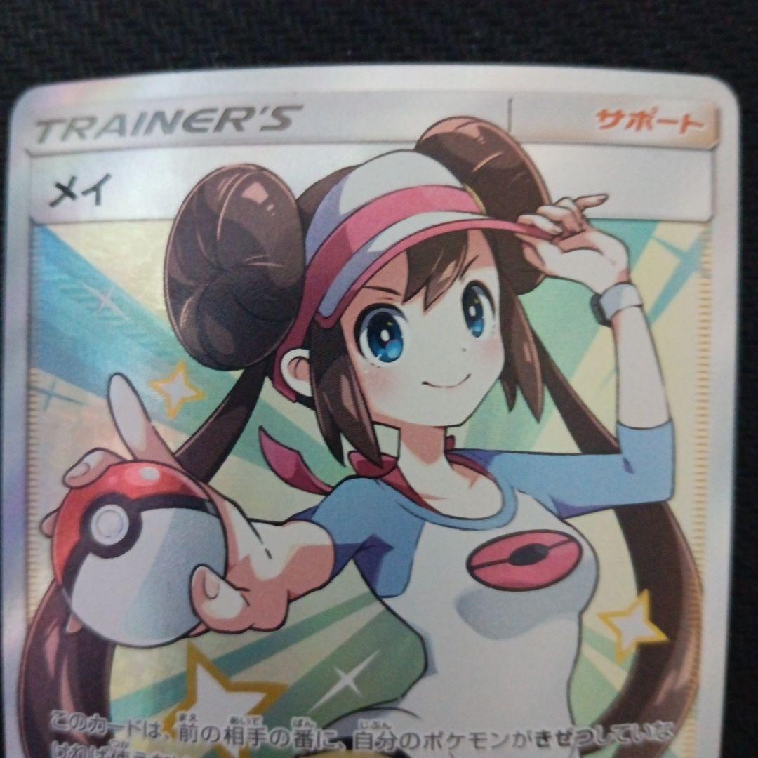 メイ SR 067/049 SM11b ドリームリーグ