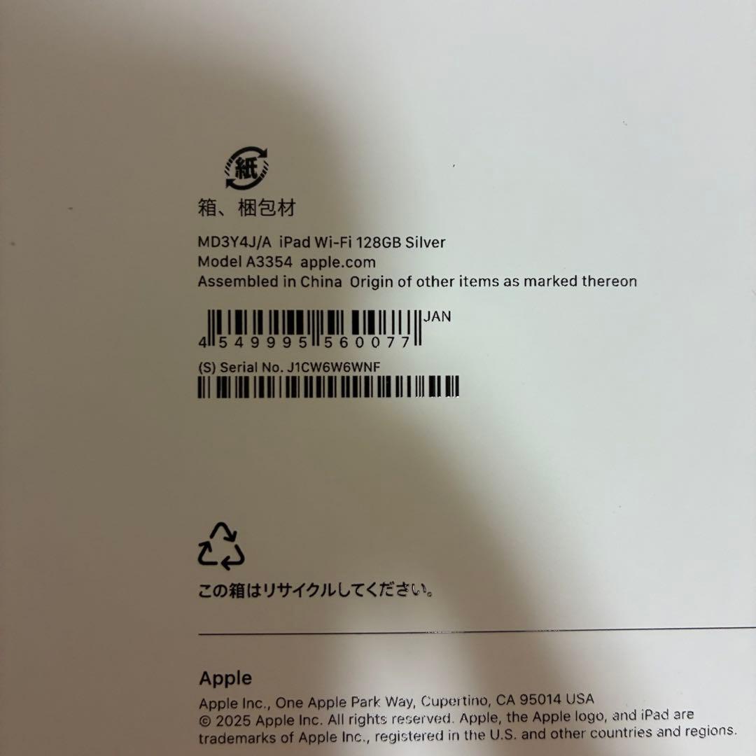 Apple iPad (第11世代) A16 128GBシルバーWi-Fi超美品