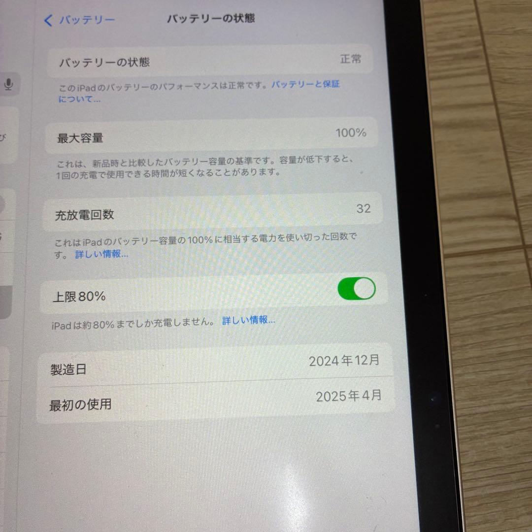 Apple iPad (第11世代) A16 128GBシルバーWi-Fi超美品