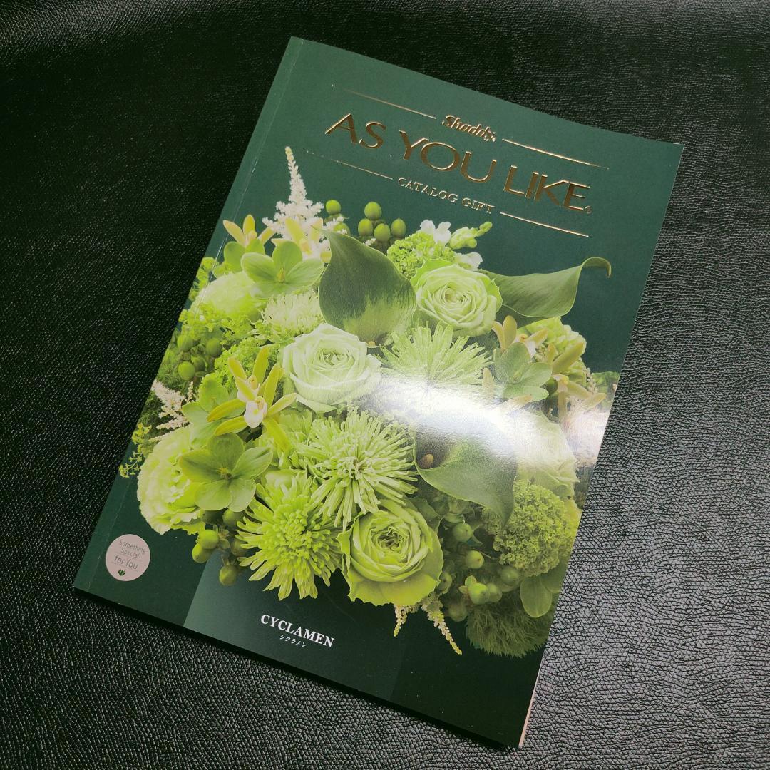 カタログギフト アズユーライク 22,900円コース シクラメンBOO-A