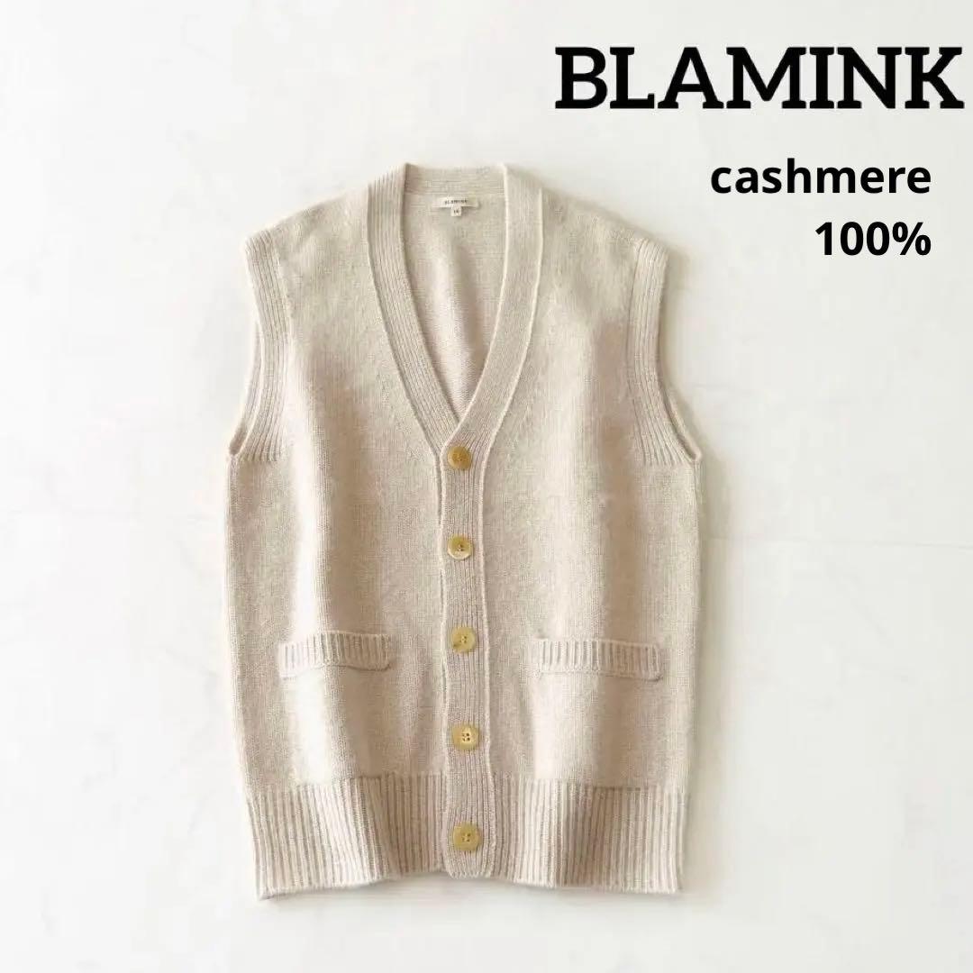BLAMINK✨カシミヤ100%ニットベスト　ベージュ