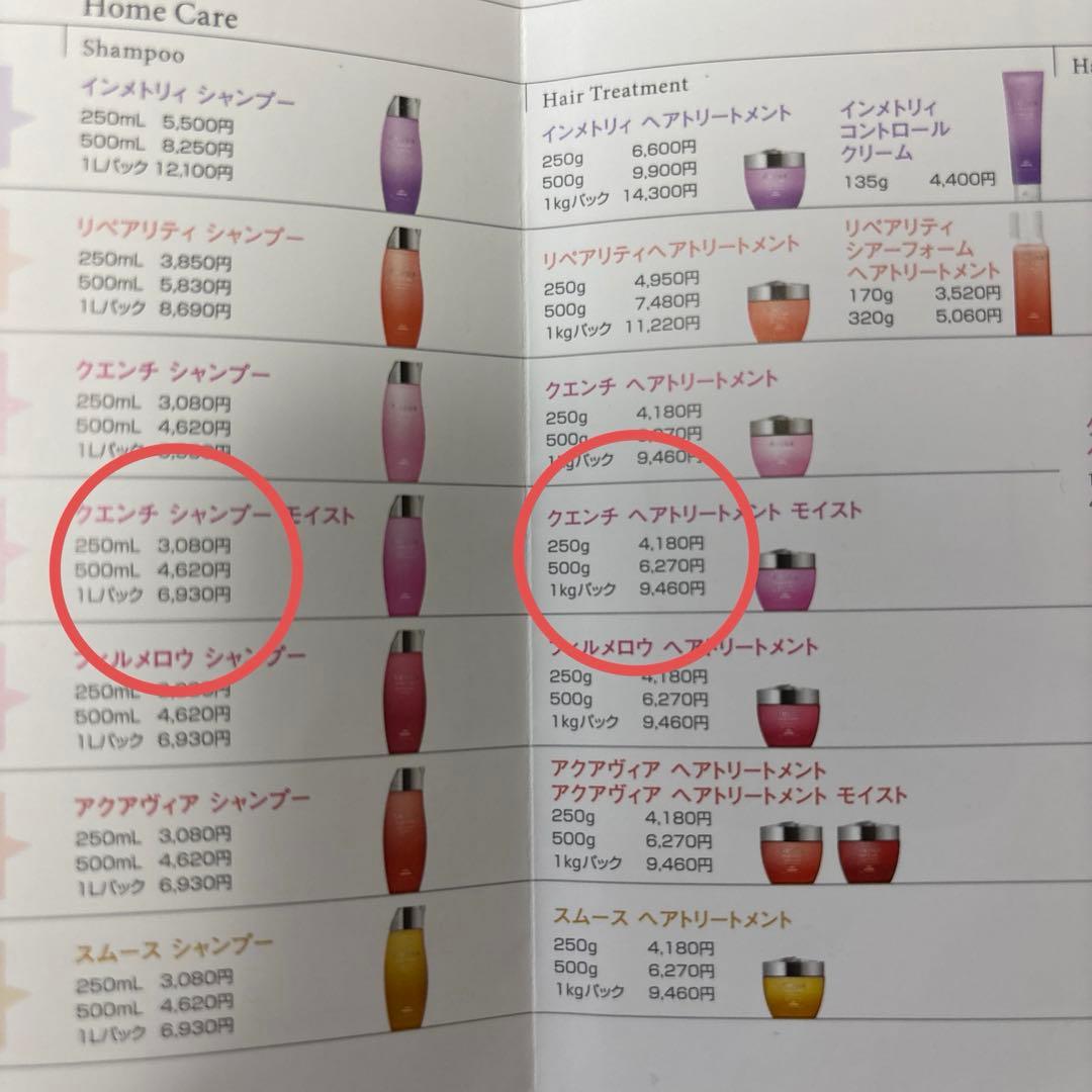 オージュア　クエンチモイスト シャンプー&トリートメント 1000g リフィル