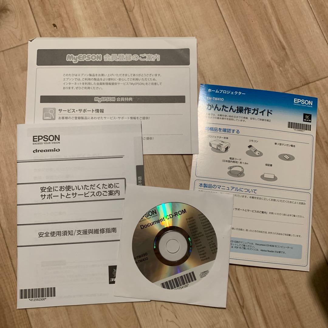 箱、説明書、全て完備！EPSON EH-TW410 プロジェクター本体