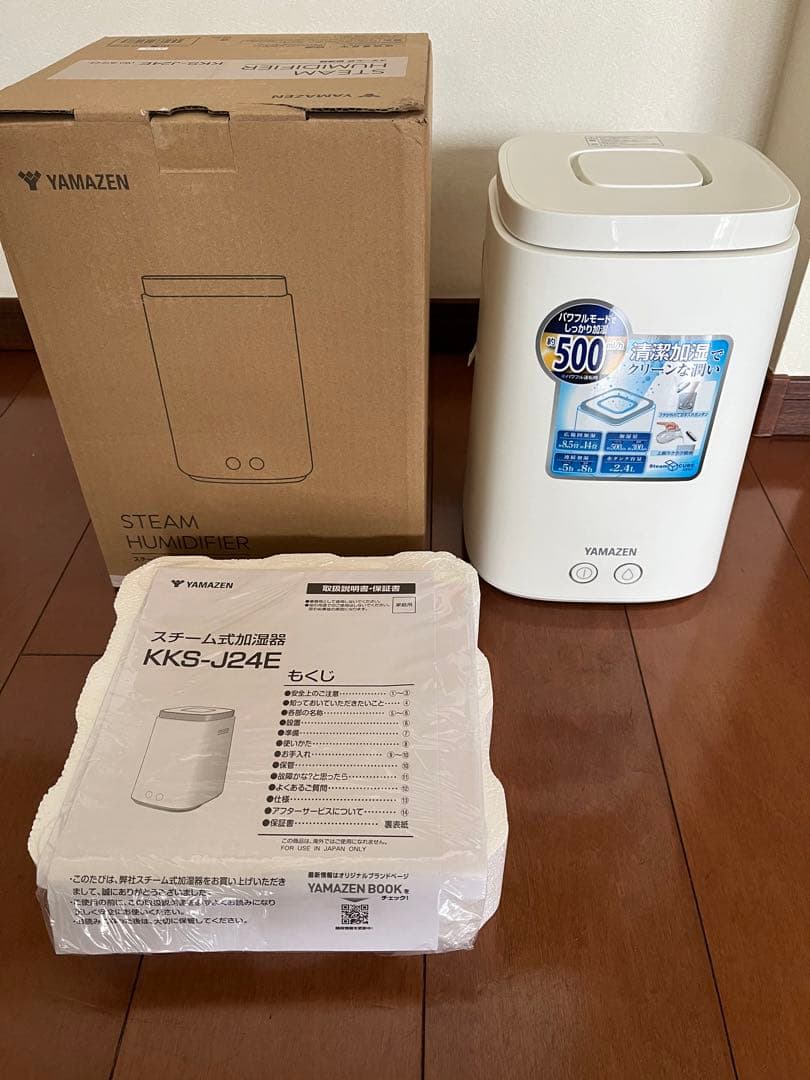 YAMAZEN スチーム加湿器 KKS-J24E ホワイト