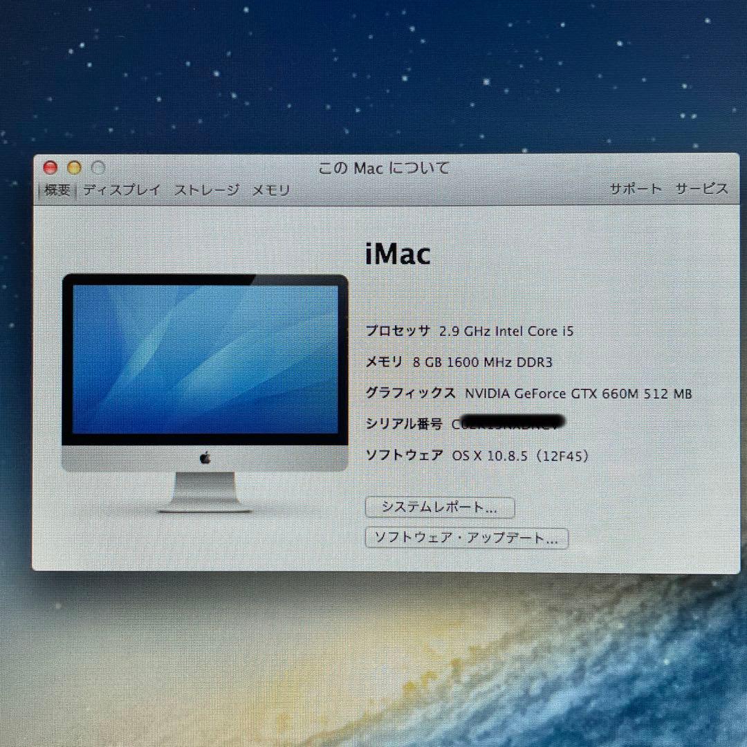 Apple iMac (27-inch, Late 2012) 中古品