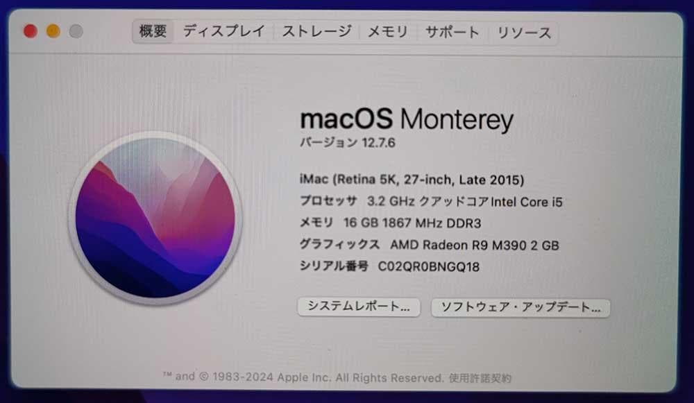 Macデスクトップ iMac Retina 5K 27inch 2015 16GB 1.02TB