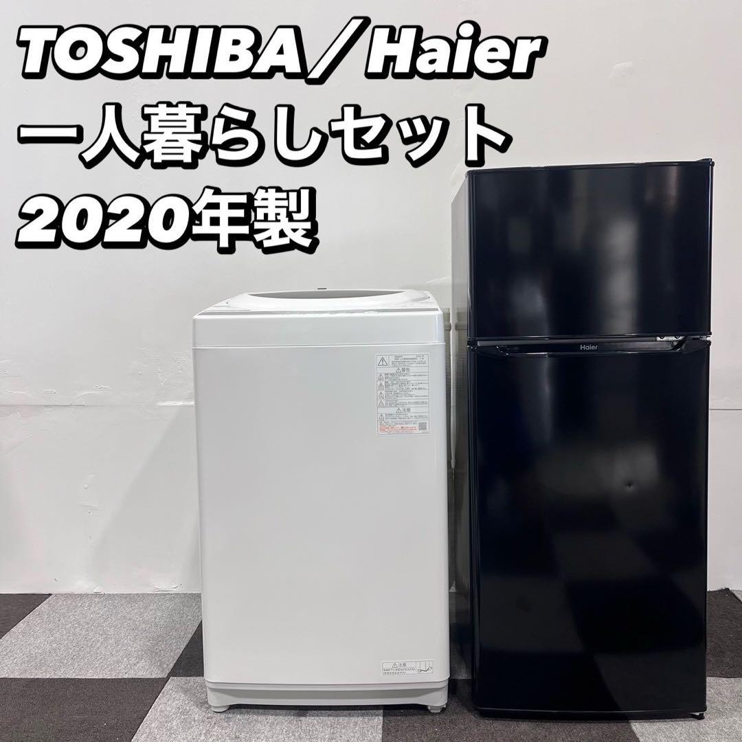 生活家電2点セット 冷蔵庫 130L 洗濯機 5.0kg 一人暮らし Au054
