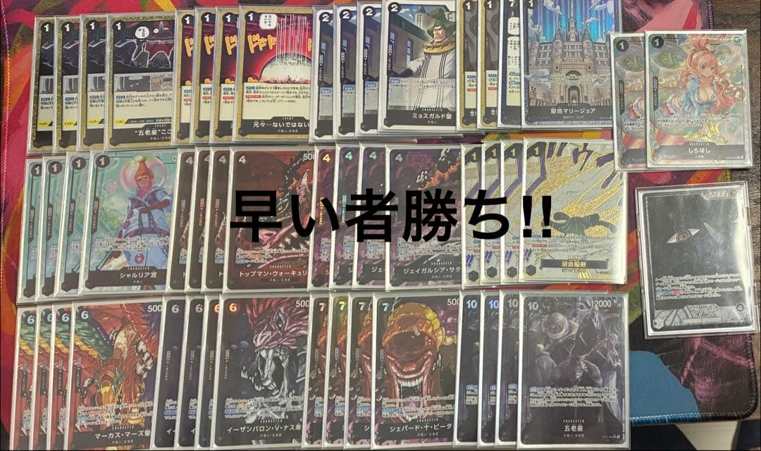 ワンピースカード 黒イム デッキ フルパラ