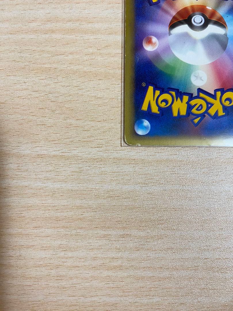 【最終お値下げ】ワタッコ ★ 拡張パック第2弾 地図にない町 012/092