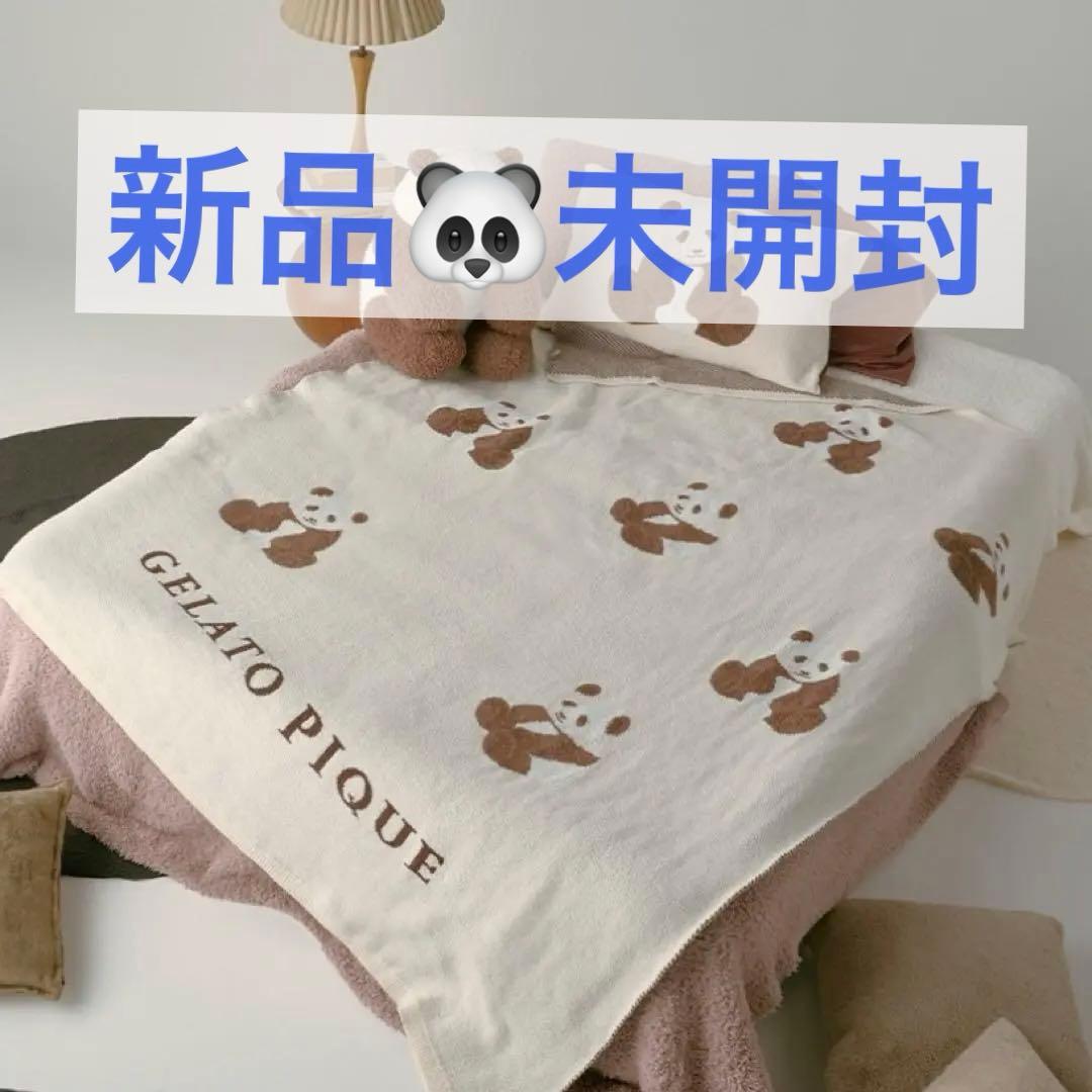 新品 未開封 ジェラートピケ　パンダジャガードマルチカバー