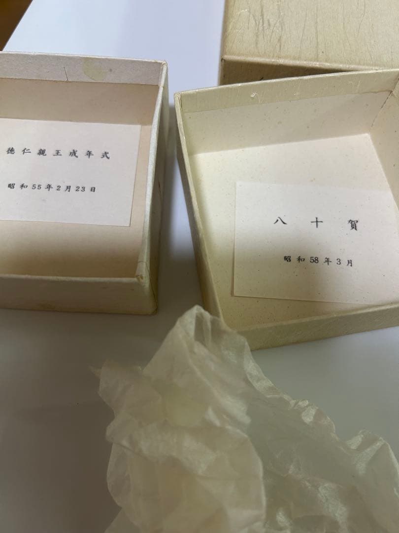 酒　盃　文鎮　義宮　昭和天皇　徳仁親王　香淳皇后　皇室 天皇