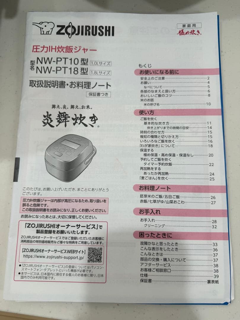 象印 圧力IH炊飯器 炎舞炊き NW-PT10 黒 内ぶた新品付き