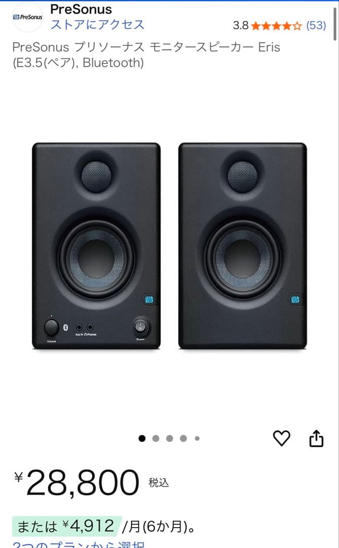 PreSonus スピーカー Eris E3.5 Bluetooth対応