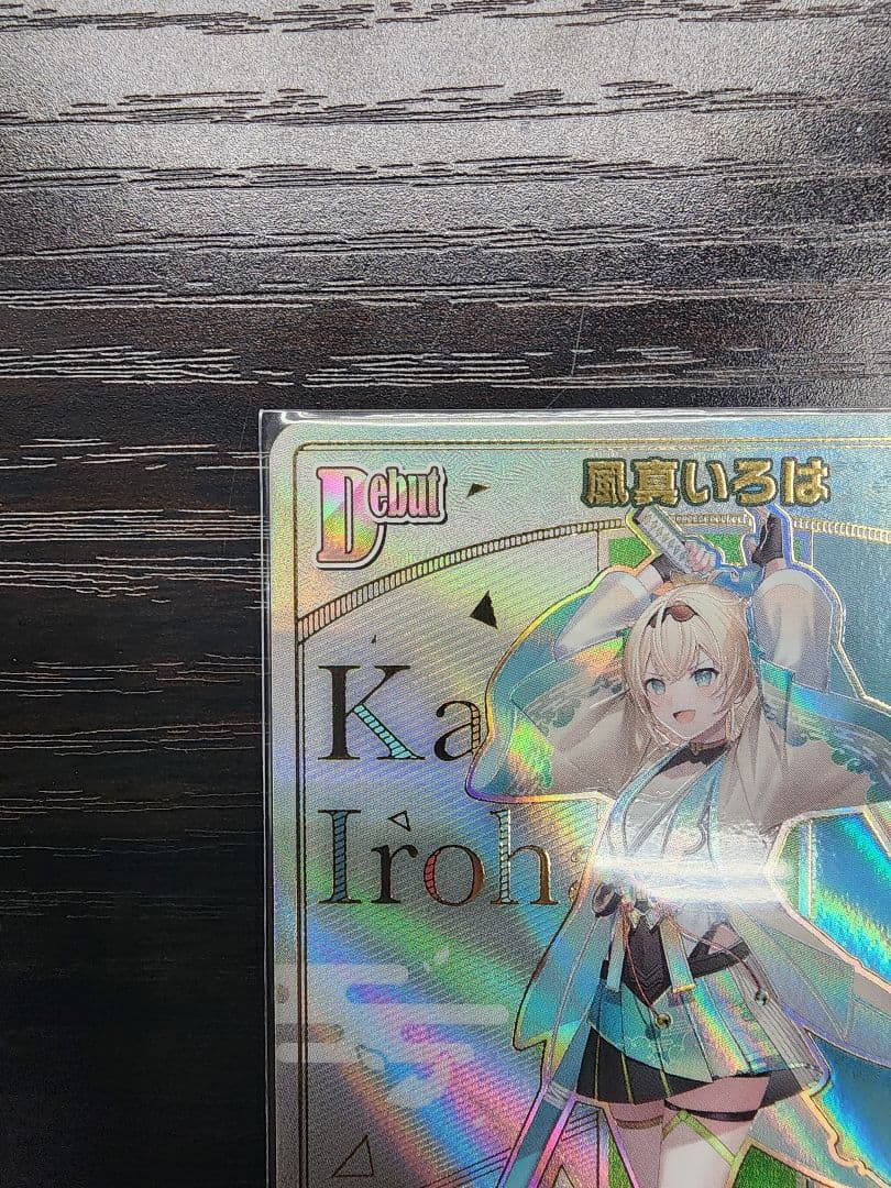 風真いろは ホロライブカード HR