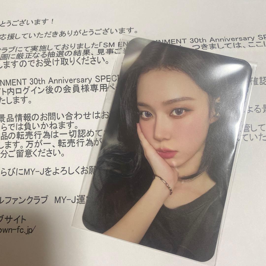 aespa ウィンター　SM 30周年記念トレカ