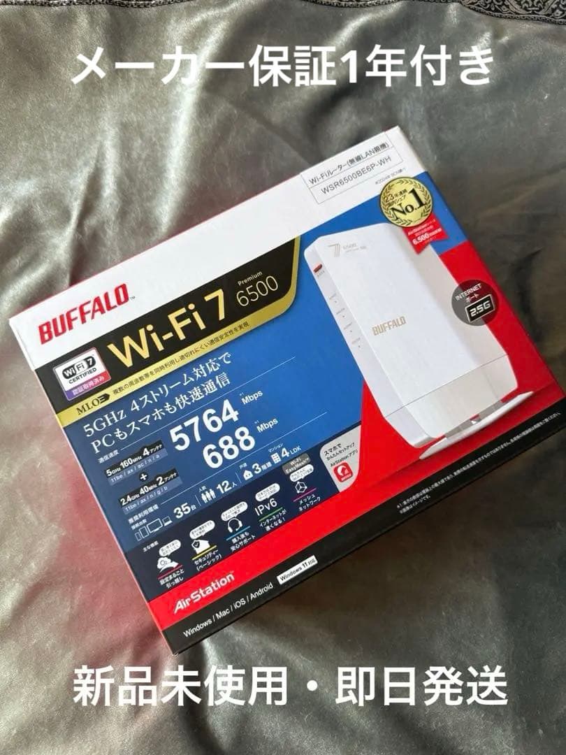【新品未使用】BUFFALO WSR6500BE6P 無線LANルーター