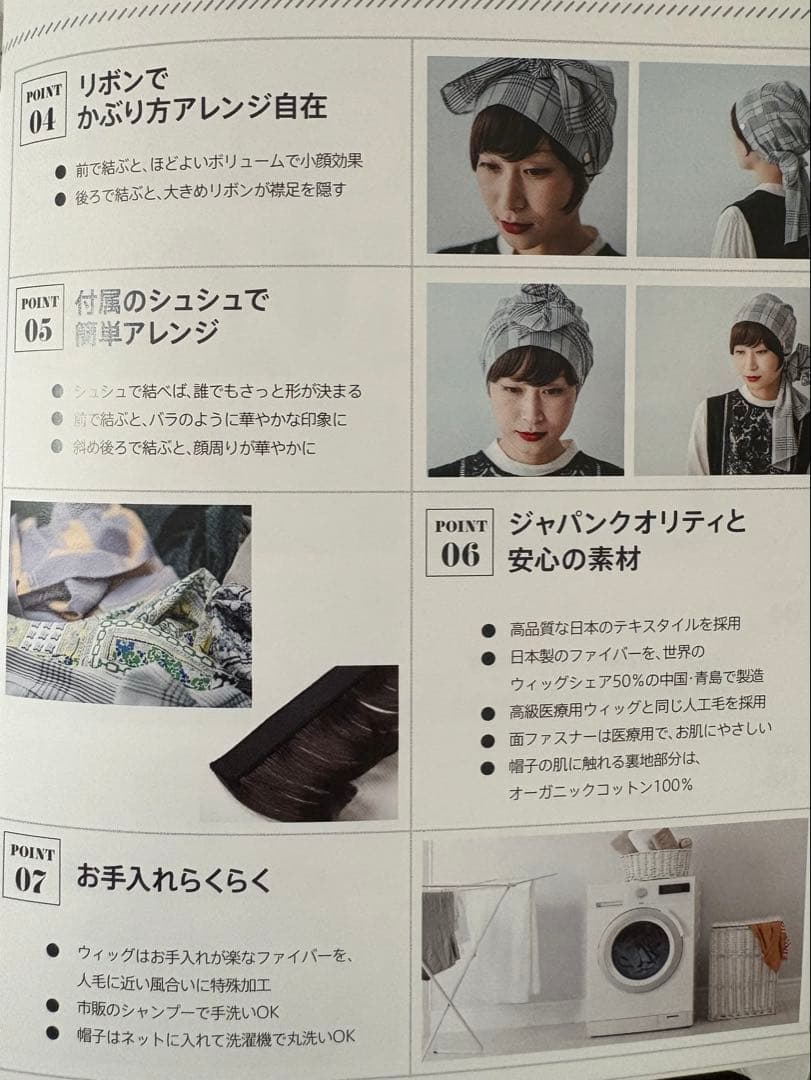 barenバレン　前髪ウィッグ付き ケア帽子 スカーフ 医療用 脱毛 抗がん剤