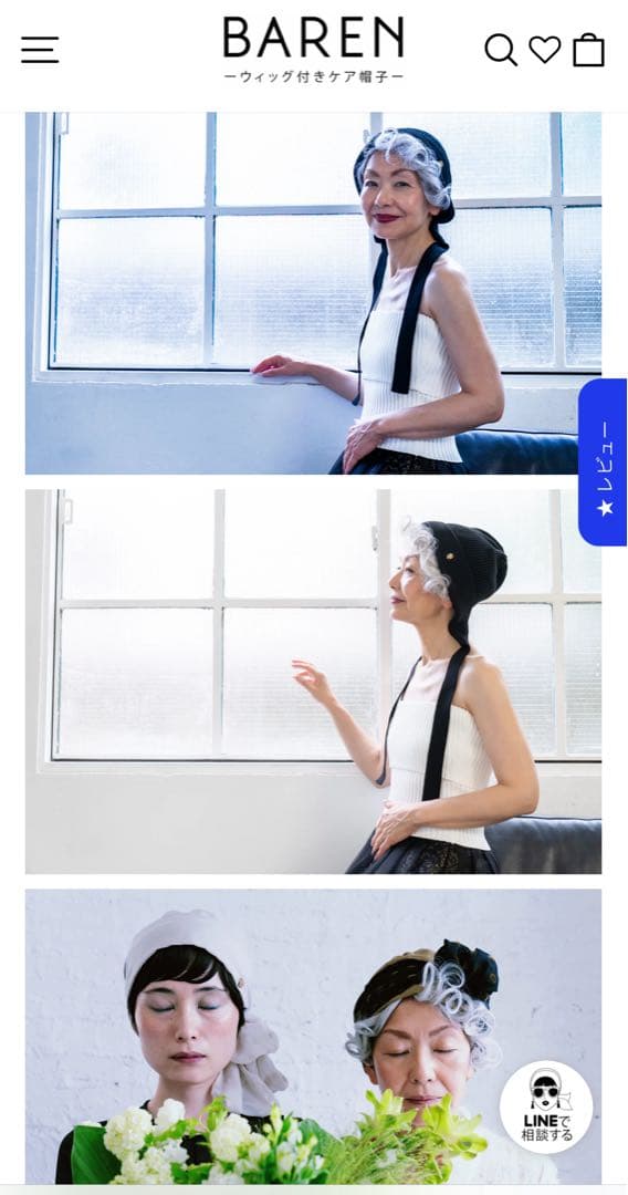 barenバレン　前髪ウィッグ付き ケア帽子 スカーフ 医療用 脱毛 抗がん剤