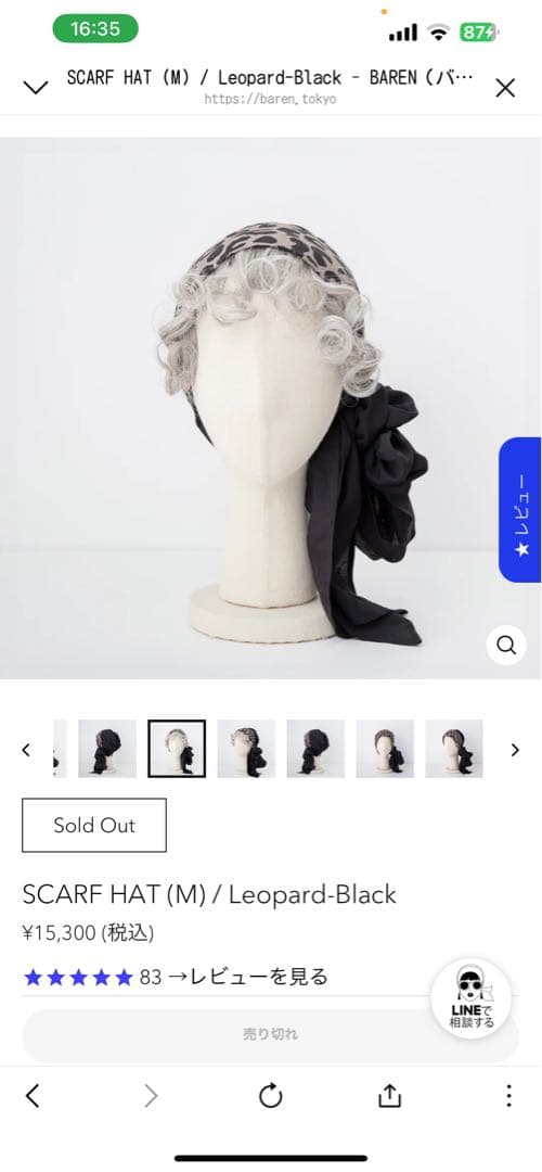 barenバレン　前髪ウィッグ付き ケア帽子 スカーフ 医療用 脱毛 抗がん剤