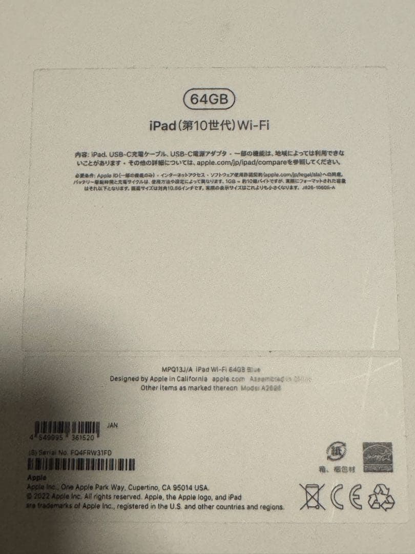 iPad (第10世代) Wi-Fi 64GB ブルー