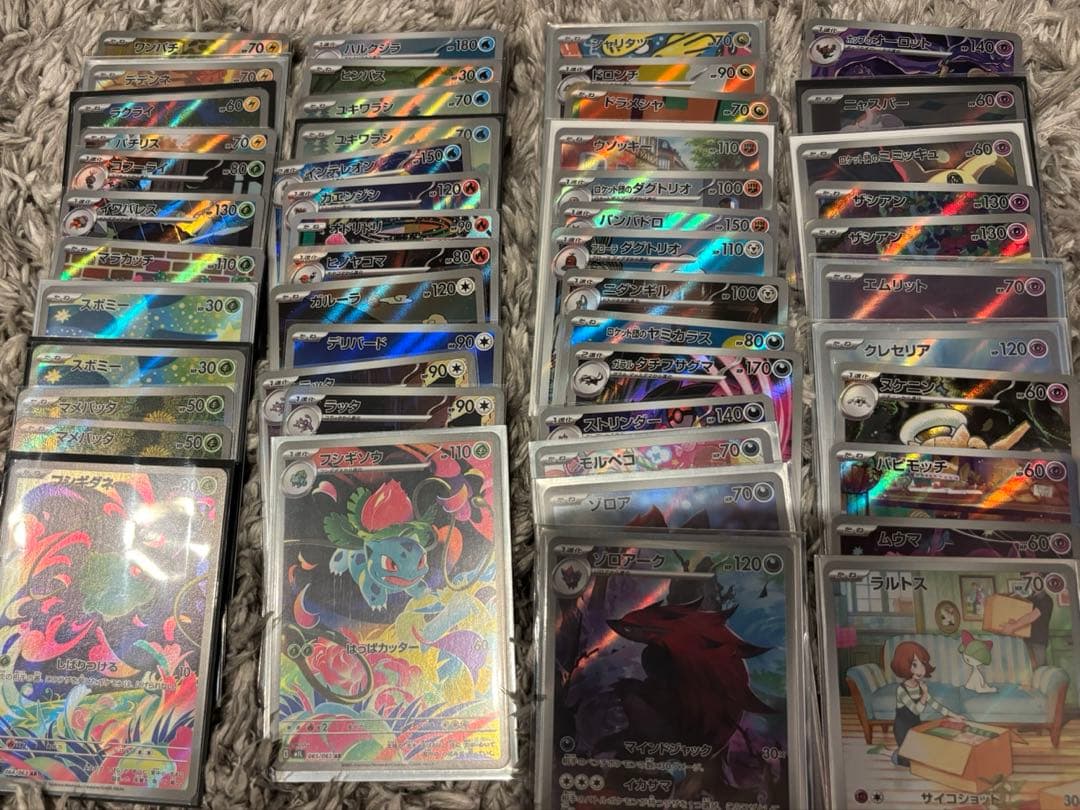 ポケモンカードセット まとめ売り ar 50枚セット