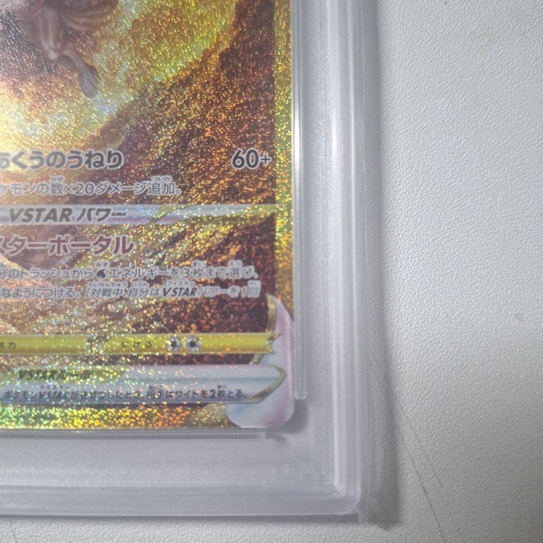 psa10 オリジンパルキアVSTAR UR S12a VSTARユニバース