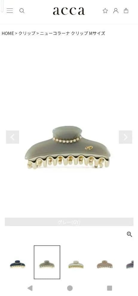 【現行品】acca アッカ　ヘアクリップ　グレー　スワロフスキー