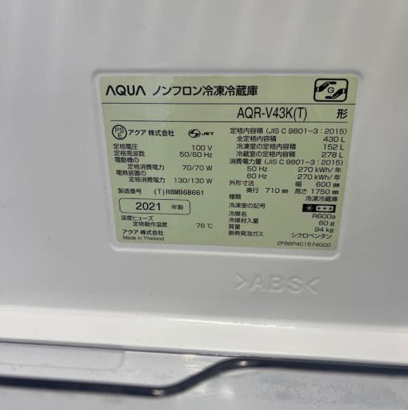 アクア　冷蔵庫　大型　430ℓ級　右開き　設置無料　中古　安い　綺麗