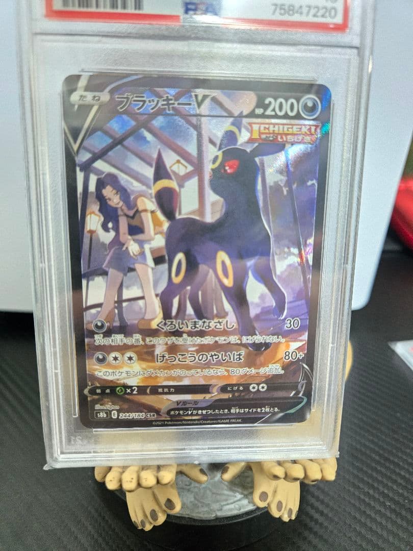 「PSA10」ブラッキーVCSR