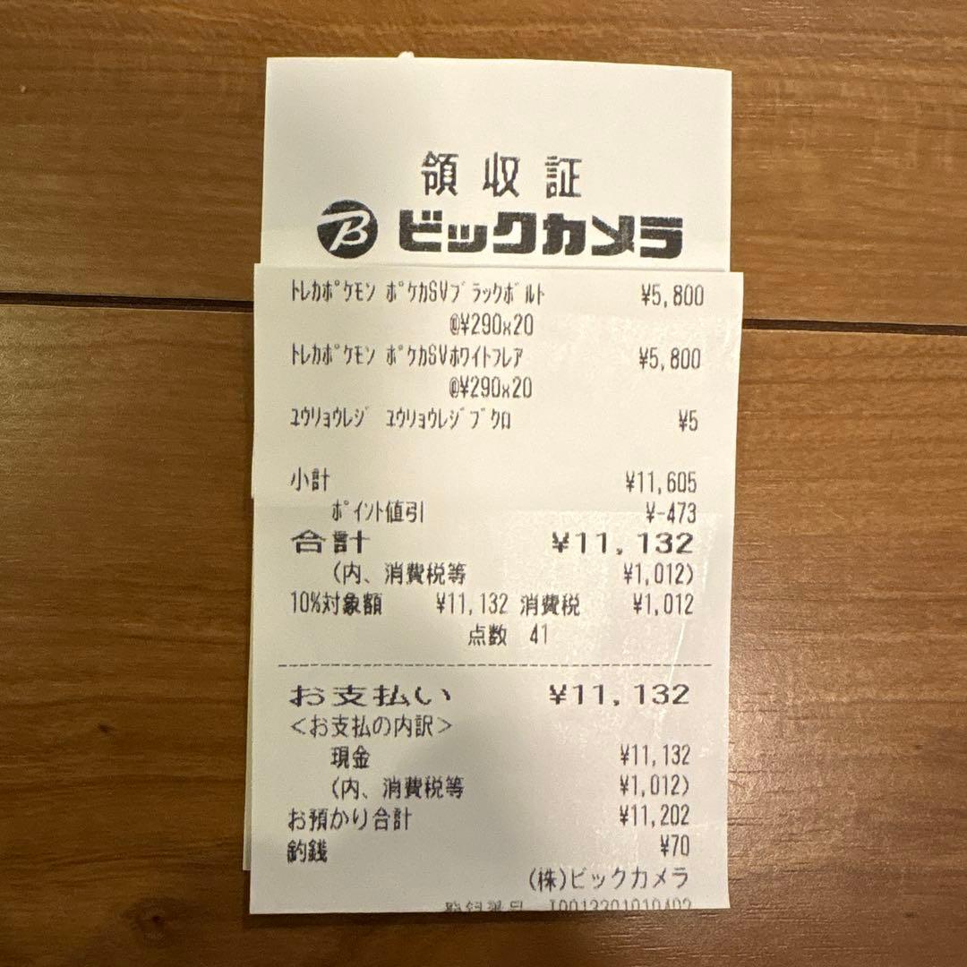 ポケモンカード ブラックボルト ホワイトフレア　20パックずつセット