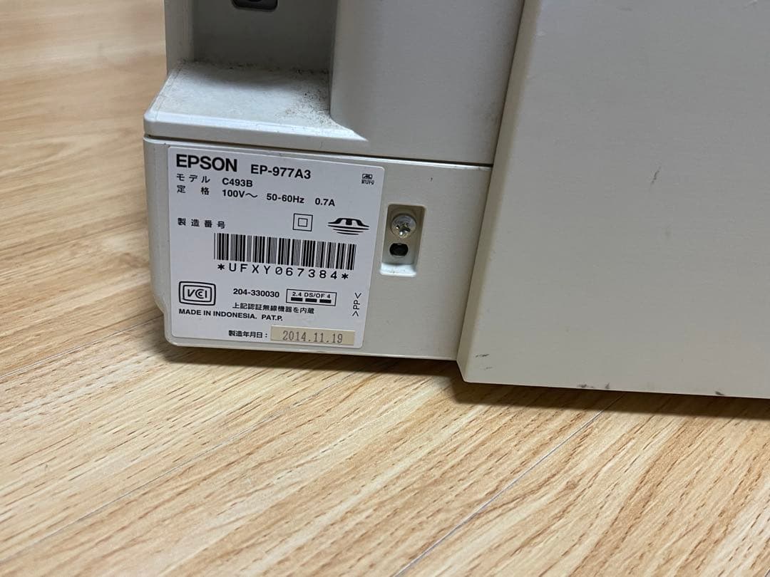 プリンター・複合機 EPSON EP-977A3