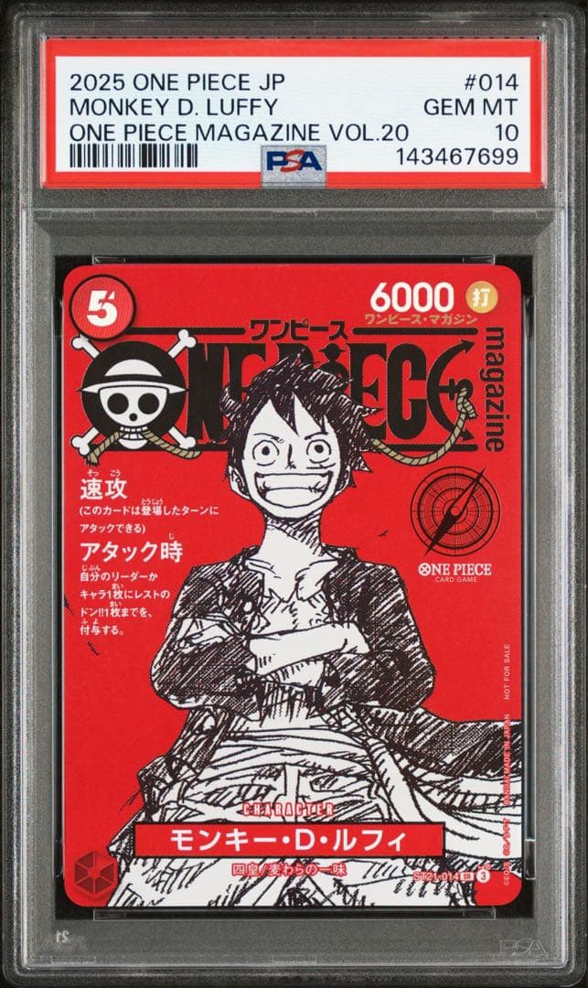 【PSA10】ワンピースマガジン 20号付録 モンキーDルフィ 99