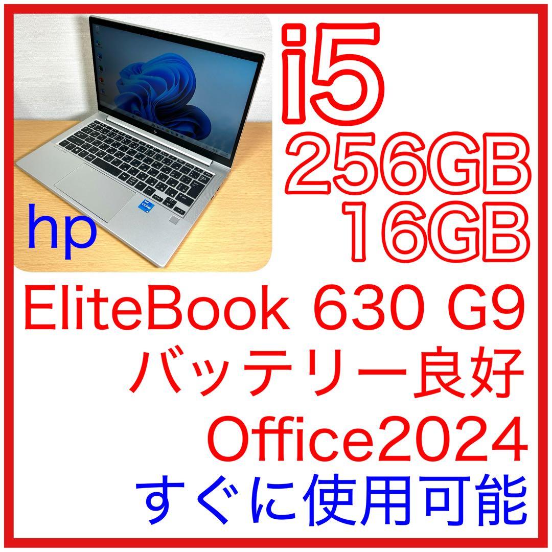 hp EliteBook 630 G9 16GB i5 13インチ Office