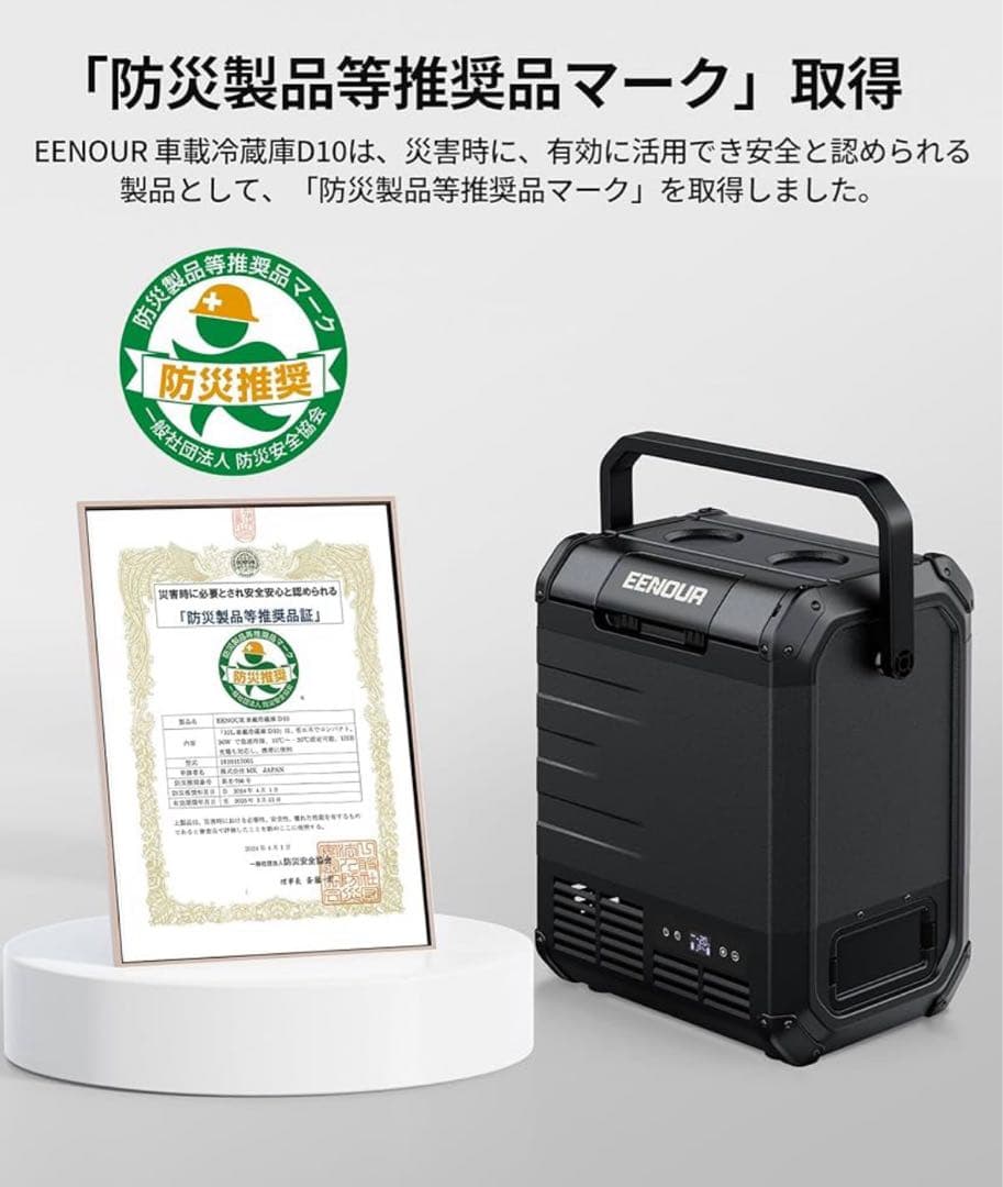 ミニ冷蔵庫　車載冷蔵庫