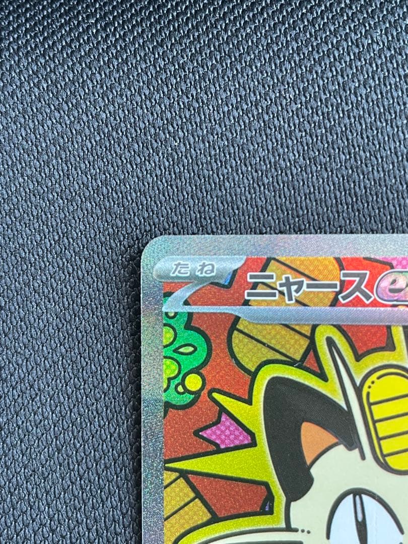 SAR ニャースEX ポケモンカード 170HP