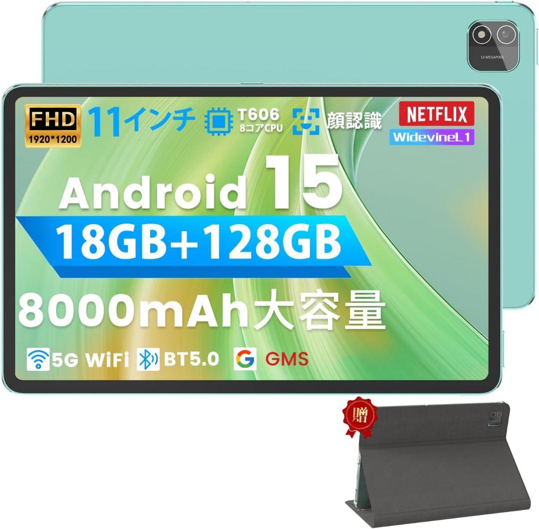 Android15 タブレット⭕️11インチ⭕️Wi-Fi対応 18GB+128GB