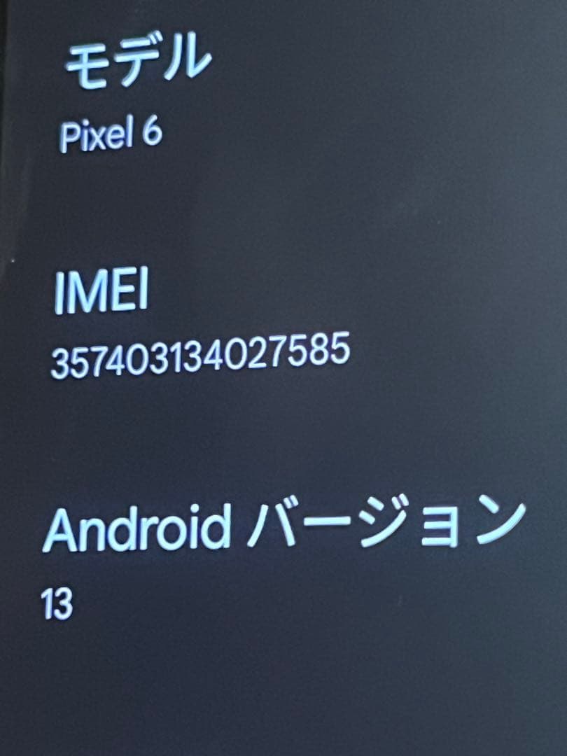 Google Pixel 6 128GB SIMフリー
