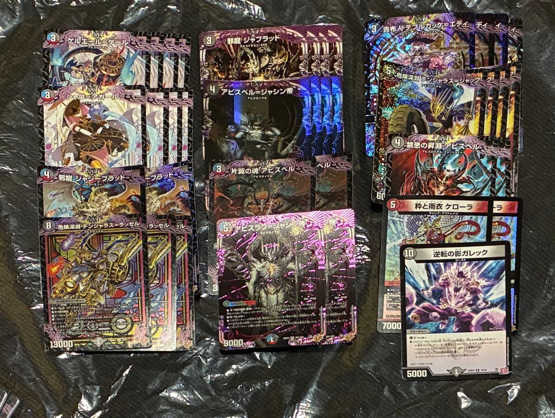 デュエルマスターズ クローシスアビス デッキ+@ 超本格構築 調整パーツ多数