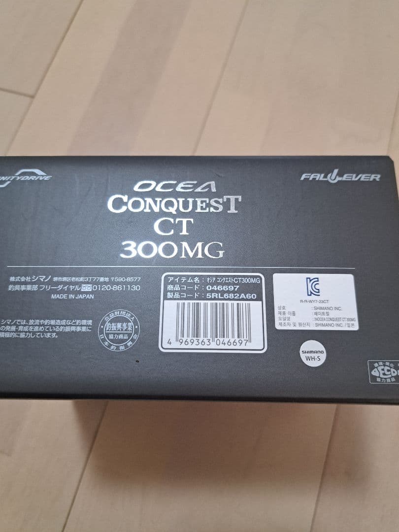 い*@様 シマノ　オシアコンクエスト　CT　300 MG