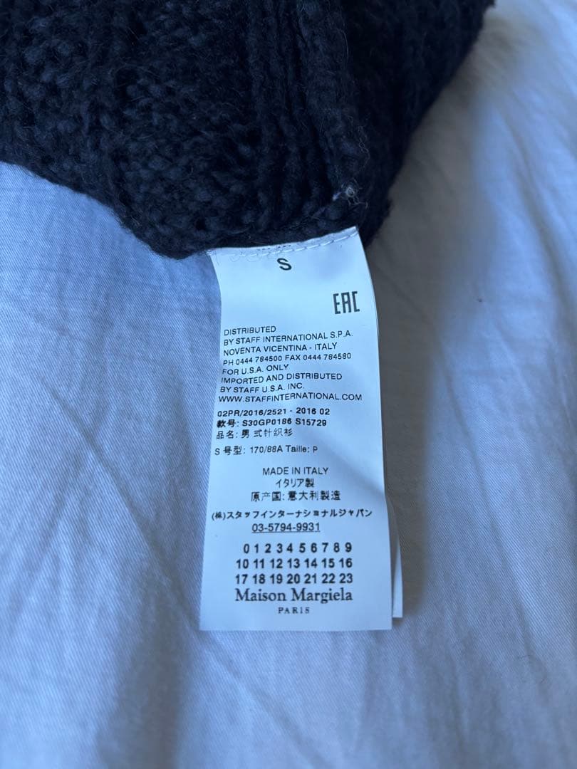 Martain Margiela アランニット　メゾンマルジェラ　　セーター　s