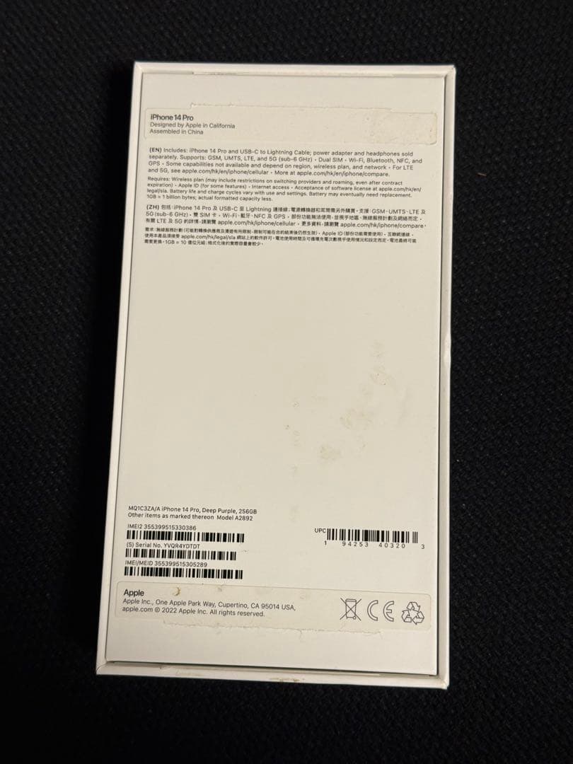 シャッター音無し 香港版Apple iPhone 14 Pro 256GB